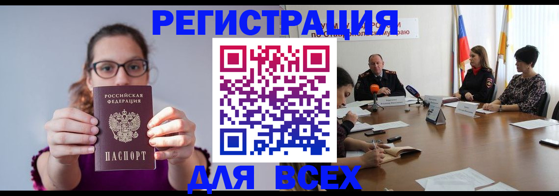 прописка для школы в Ртищево