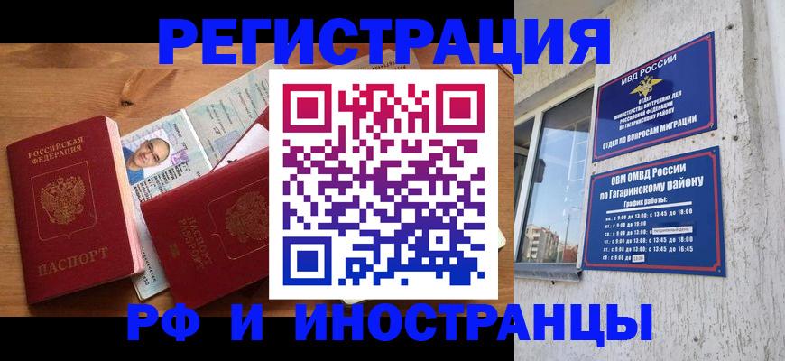 прописка гарантия в Ртищево