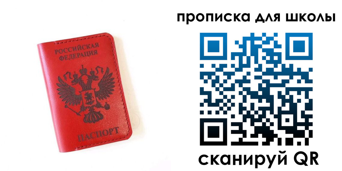 прописка законно в Ртищево