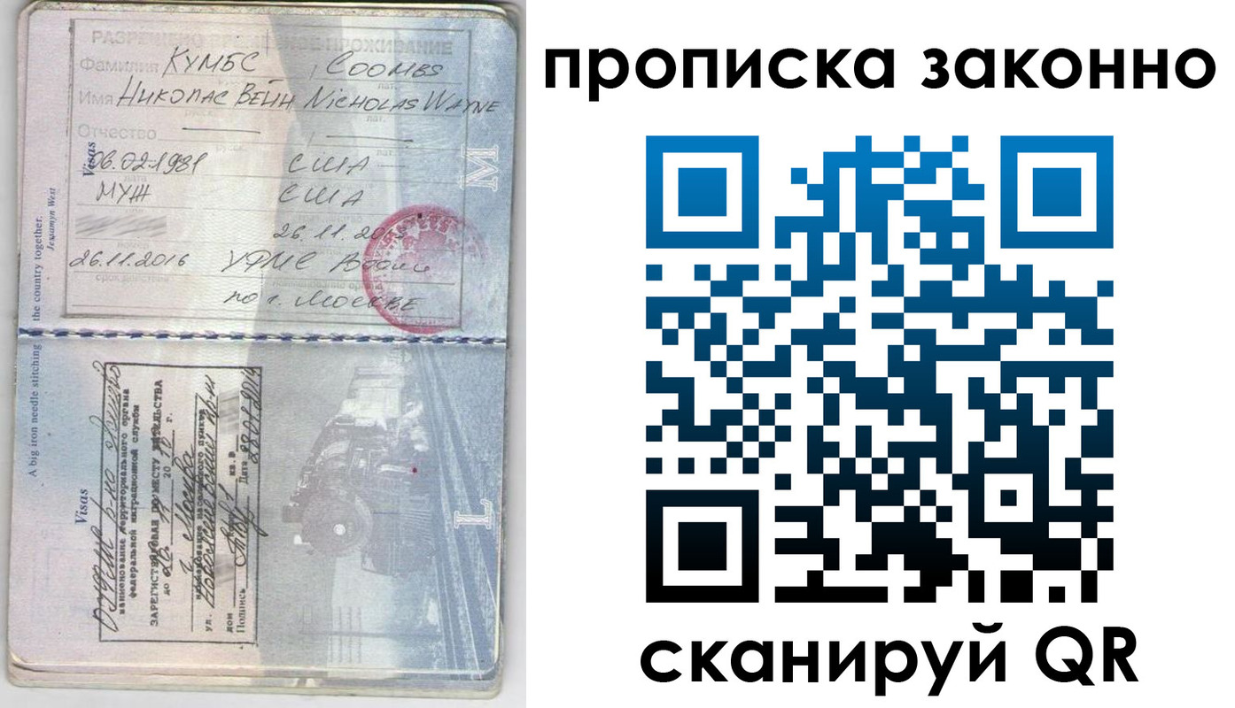 временная регистрация гарантия в Ртищево