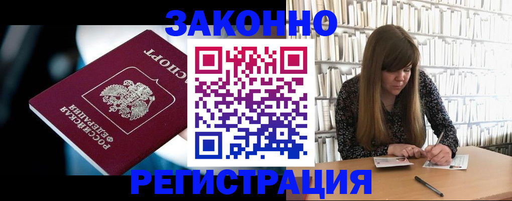 прописка для военкомата в Ртищево