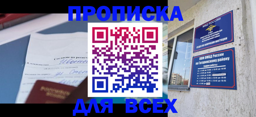 прописка паспорт в Ртищево